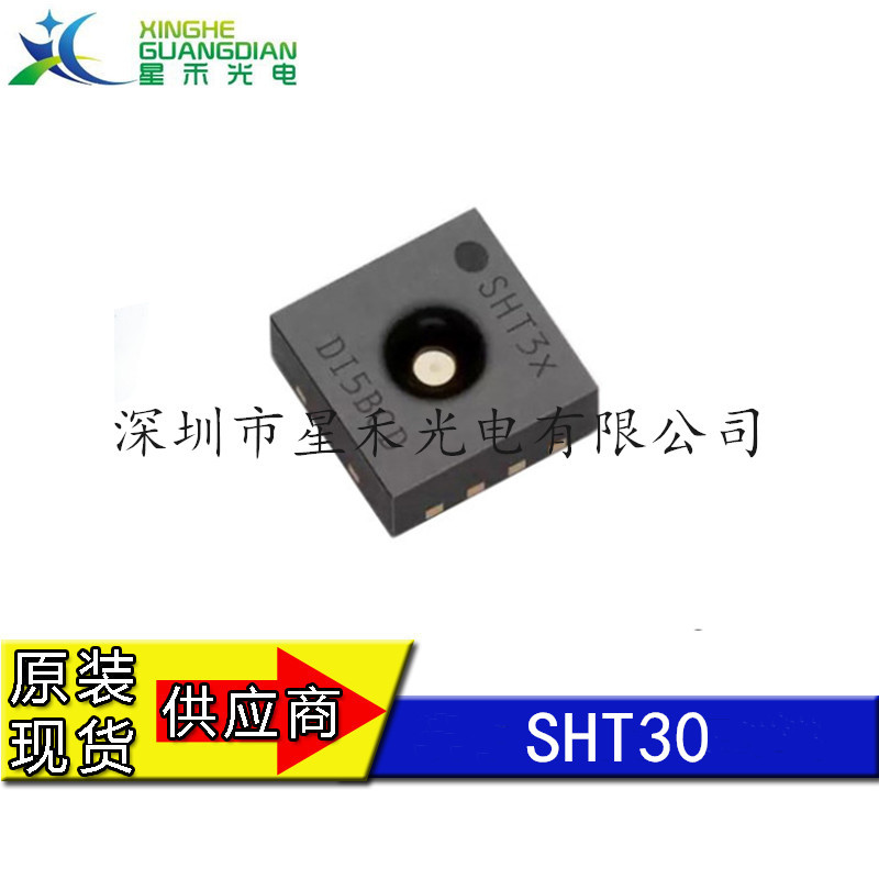 SHT30-DIS  批发集成 电路IC 芯片 数字式温湿度传感器芯片