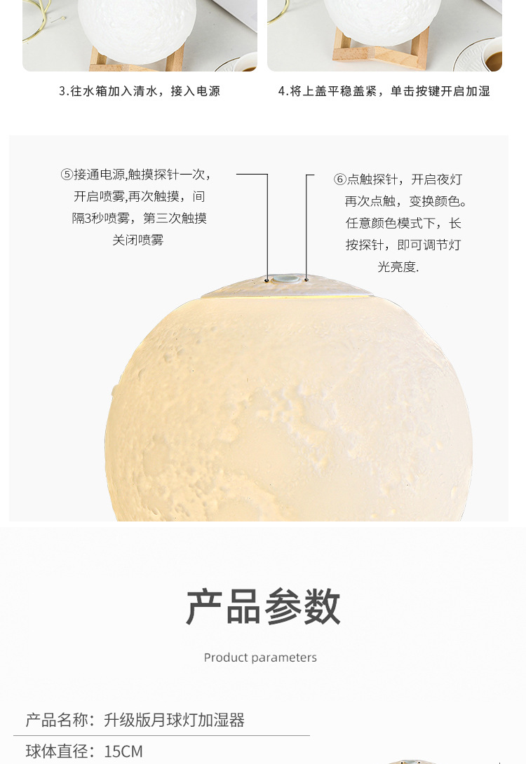 创意月球加湿器 USB触摸家用月球灯雾化器桌面小夜灯加湿器大雾量