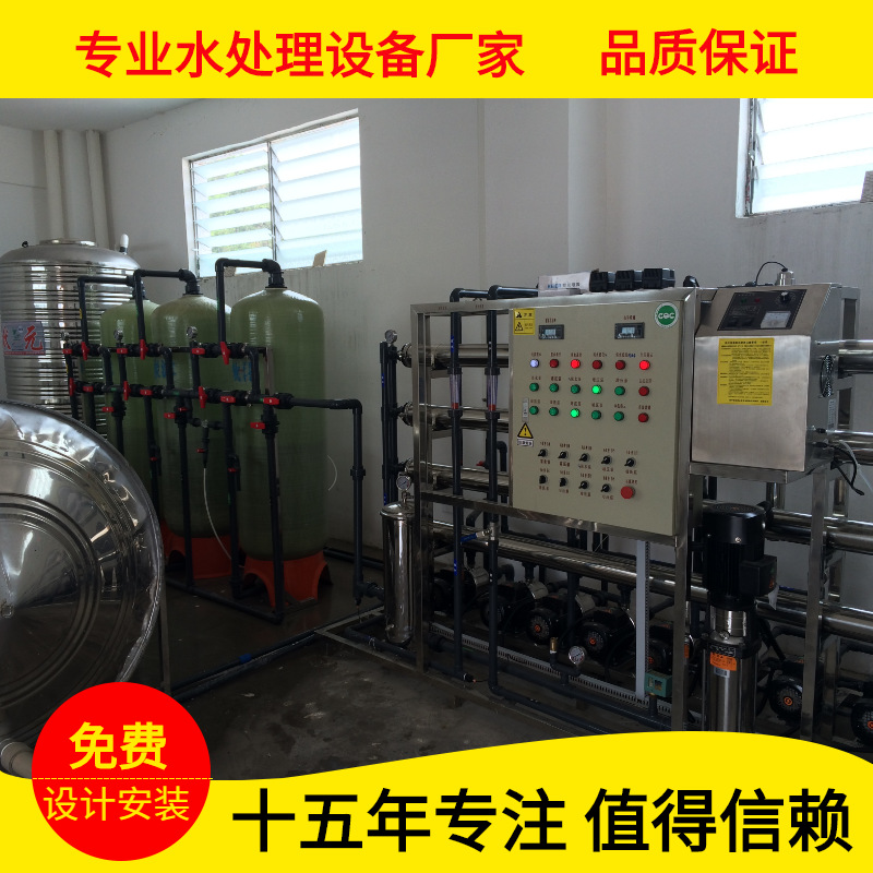 大量现货供应1吨反渗透纯水设备 工业纯水设备 线路板行业用水