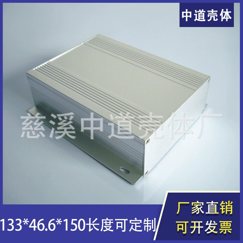 Производитель индивидуальный инструмент инструмент алюминиевая коробка алюминиевый профиль корпус 133*46,4*150 мм цифровые компоненты алюминиевый корпус