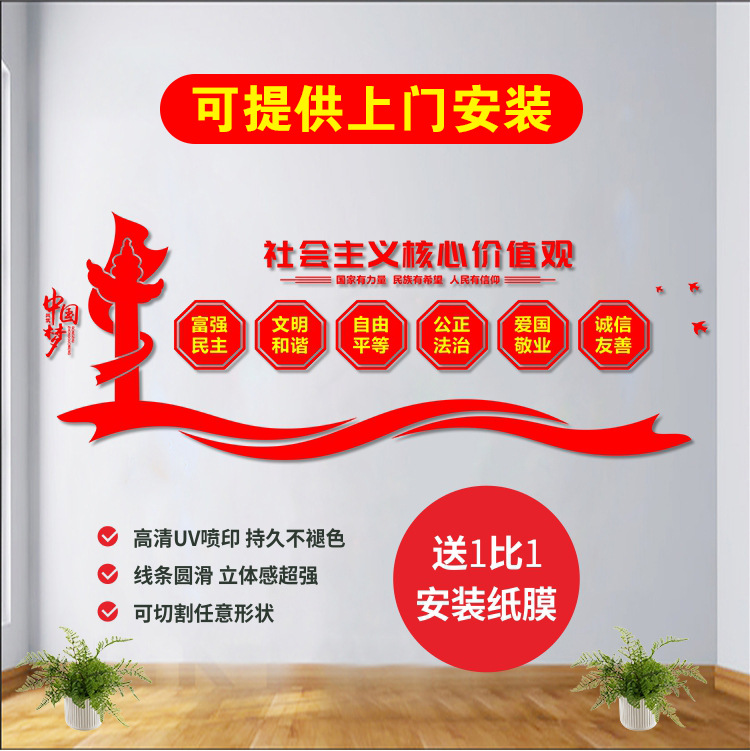 UV平板打印亚克力PVC雪弗板党建校园企业公司文化墙展示广告制作