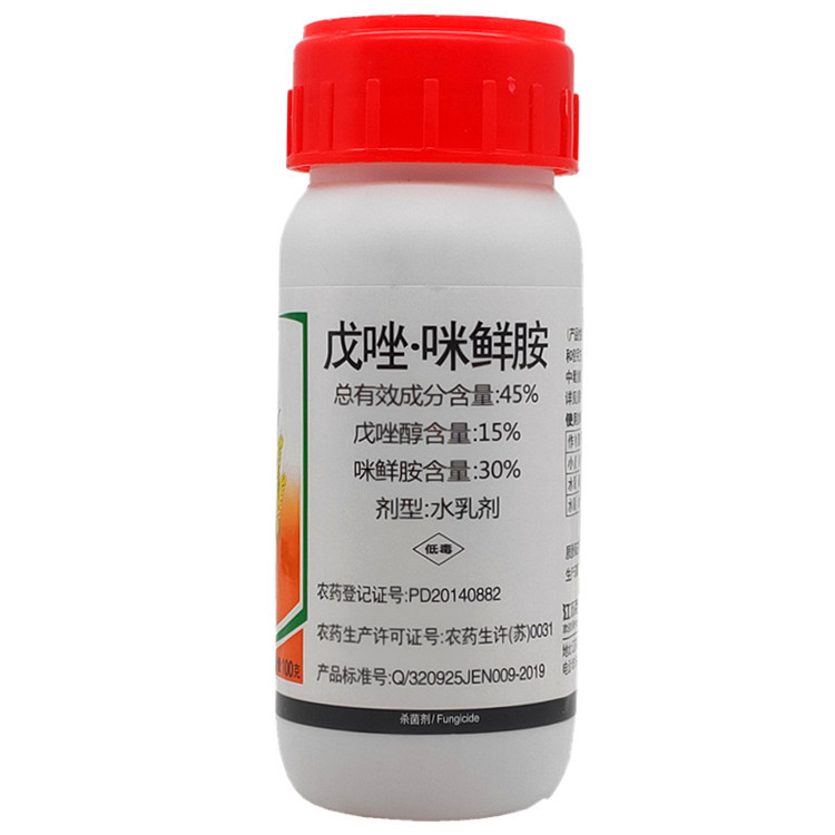 G wins 45% tebuconazole prochloraz Rice Millet rice blast Scab Sheath blight bactericide 100g