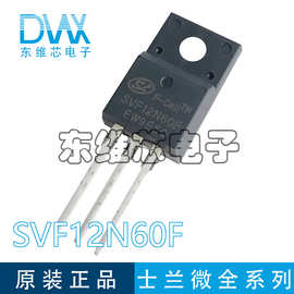 SVF12N60F N沟道MOS场效应晶体管 12A 600V 塑封直插TO-220F 原装