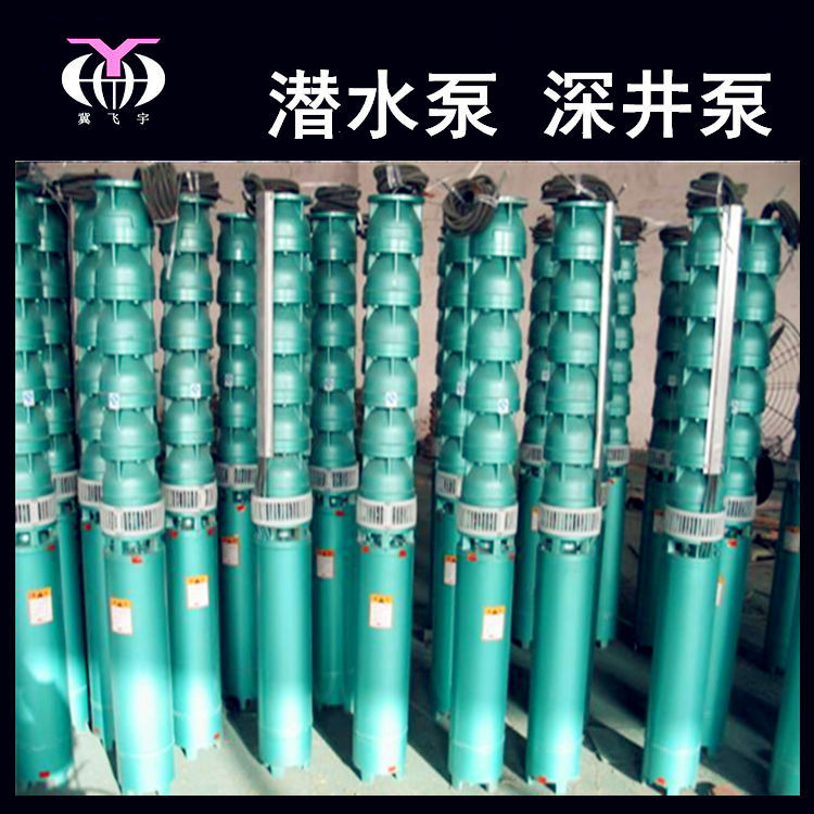 潜水深井泵 150QJ32-90/15多级井用潜水电泵 QJR耐高温热水泵
