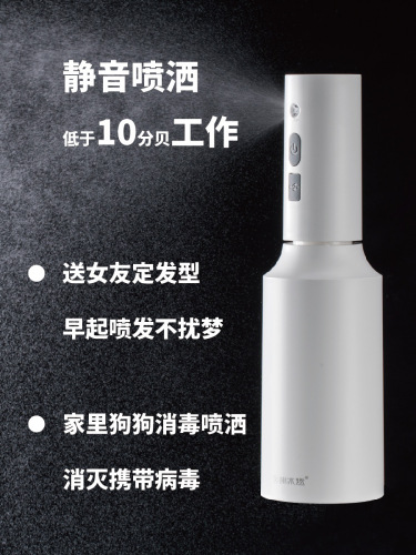 Electric sprayer, compact disinfectant pesticide applicator, agricultural alcohol-based herbicide machine, wireless lithium-battery-powered spray bottle