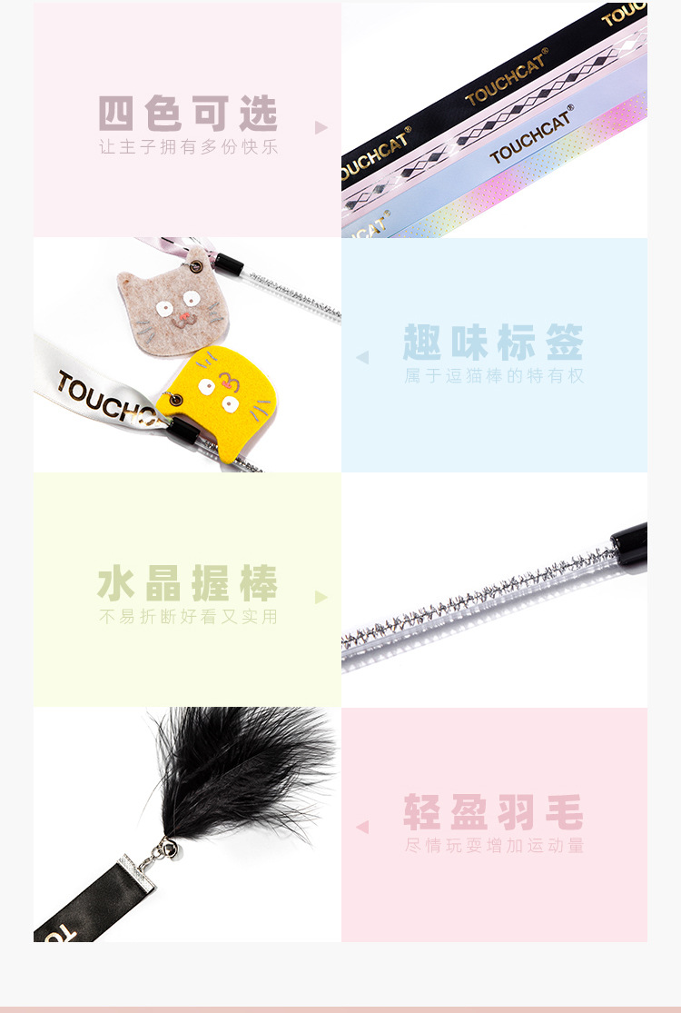 它它彩带逗猫棒描述9.jpg