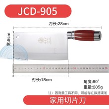 邓家刀大足锻打合金钢不锈钢厨房刀具家用厨刀切片刀菜刀切菜