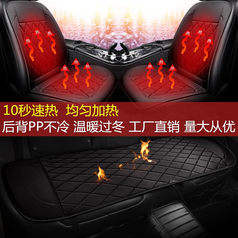 Winter Seat Cushion Car Rear Heated Seat Cushion Car Electric Heated Rear Seat Cushion Car Rear Electric Heating 12V