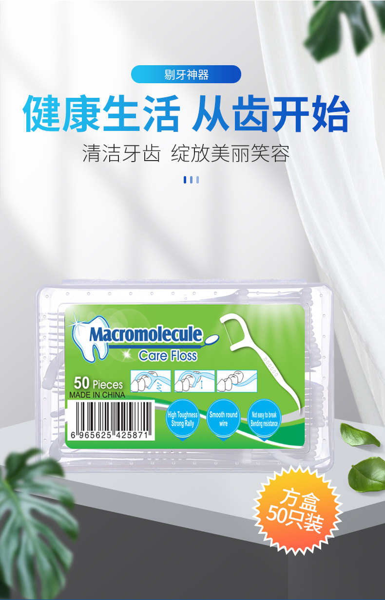 方盒牙线50支装-(绿色标签）_02.jpg