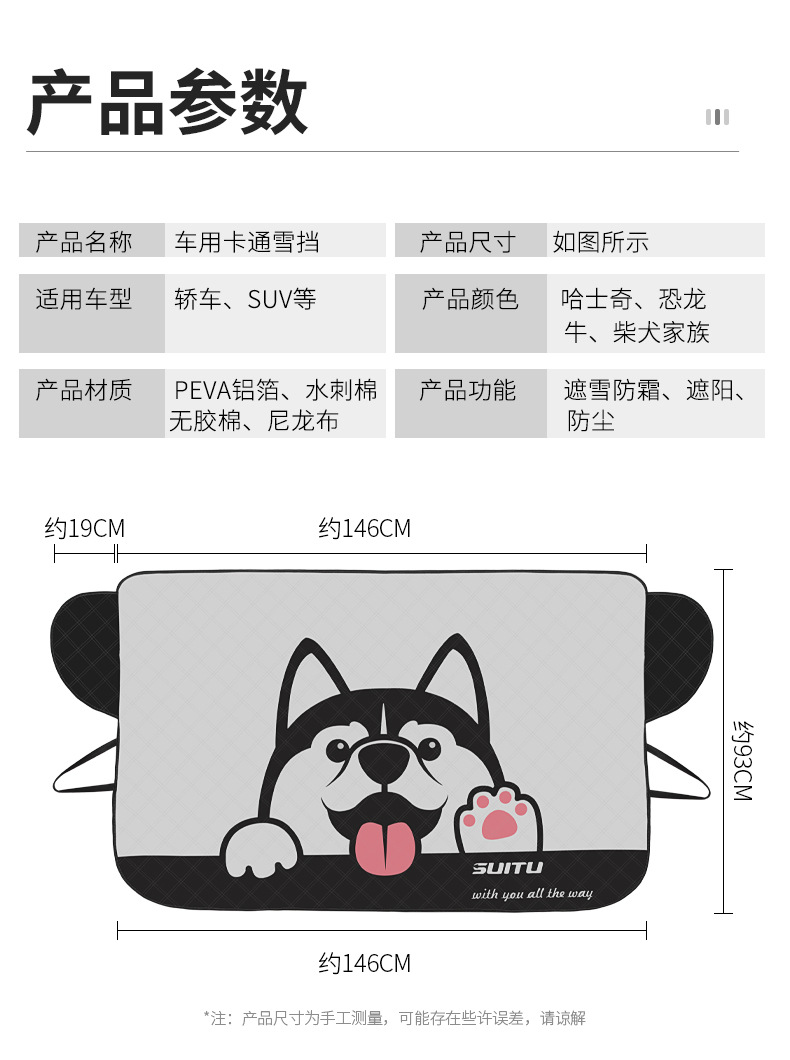 汽车防晒隔热遮阳挡帘车用遮阳板车内车窗前挡风玻璃罩防霜布雪挡详情图1