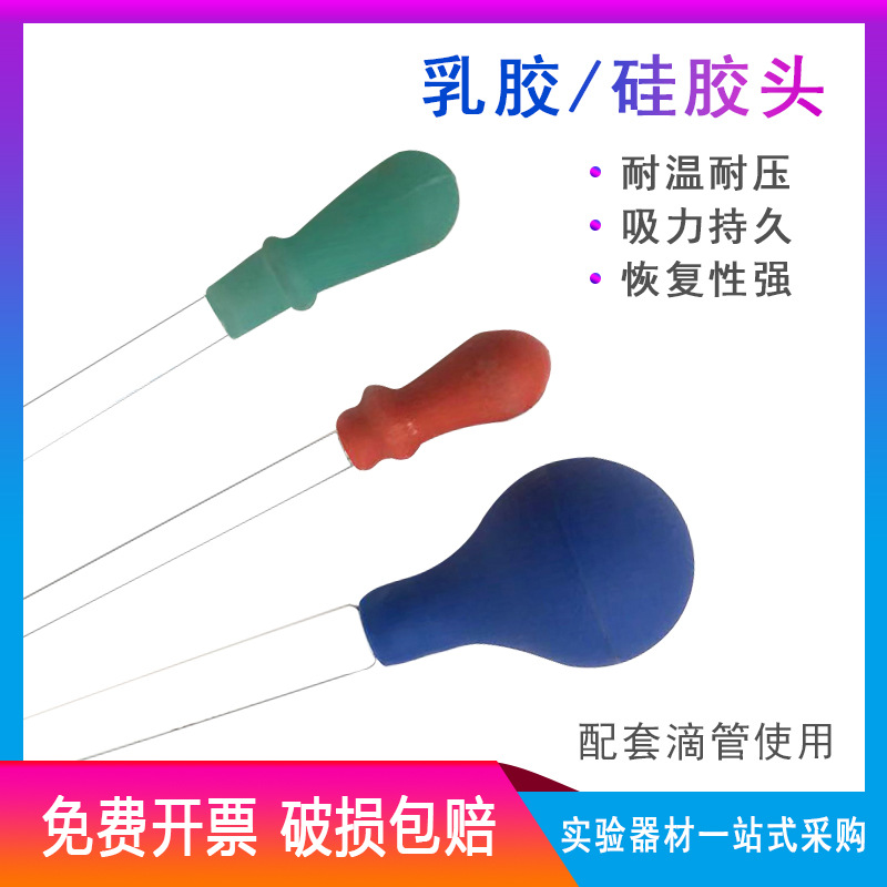 吸管头 1ml5ml10ml 硅胶胶头 乳胶胶头 滴管胶头 滴管用吸帽 吸头