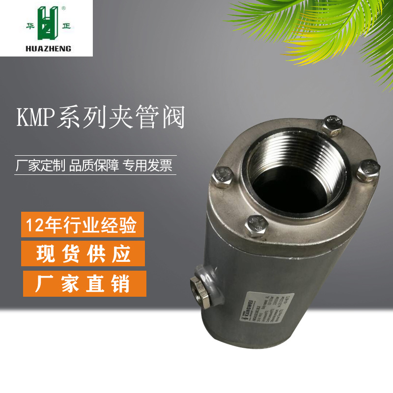 KMC夹管阀气动夹管阀KMP系列管夹阀气动气囊阀挤压阀定制批发