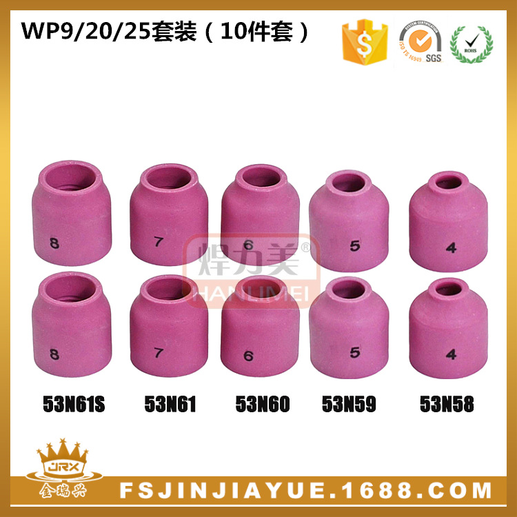 氩弧焊枪瓷嘴WP9/20/25焊枪配件小组合瓷嘴连接体53N瓷咀10PCS