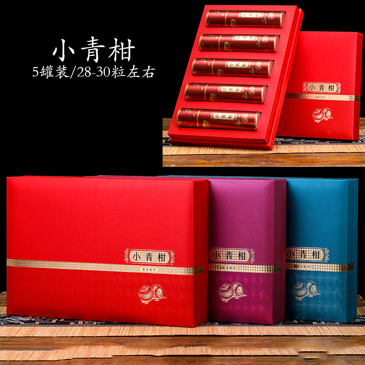 新款小青柑包装盒高档礼盒空盒柑普洱茶5罐半斤装陈皮茶叶礼品盒