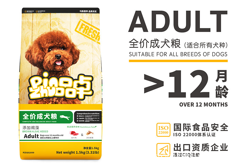 全价成犬粮1_02.jpg