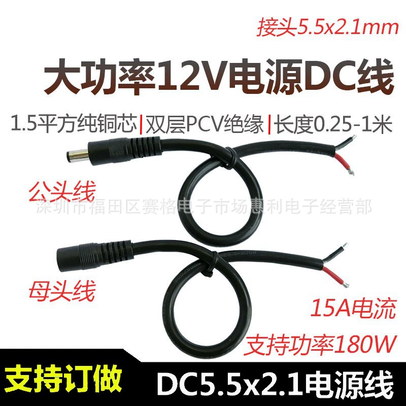 DC, медный силовой кабель, источник питания, удлинитель, 12v