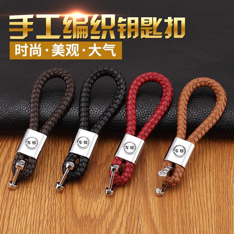 马蹄扣编织绳汽车钥匙扣 创意金属汽车钥匙扣4S店宣传促销品定制