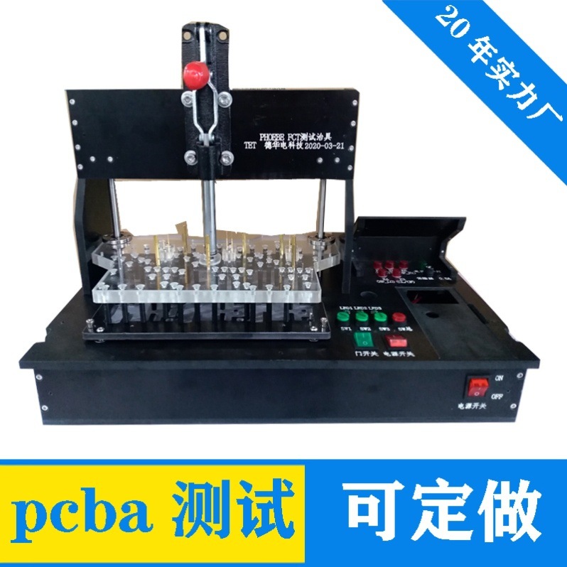 探针顶针架pcba测试治具老化架功能线路板夹具烧录制定微针电