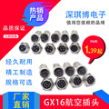 GX16航空插头电缆连接器2/3/4/5/6芯公母接头六角式常规锌合金M16