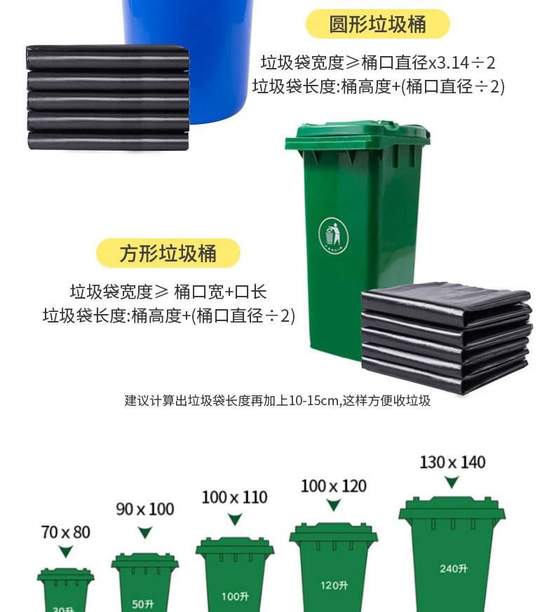 物业垃圾袋-0910-详情_03