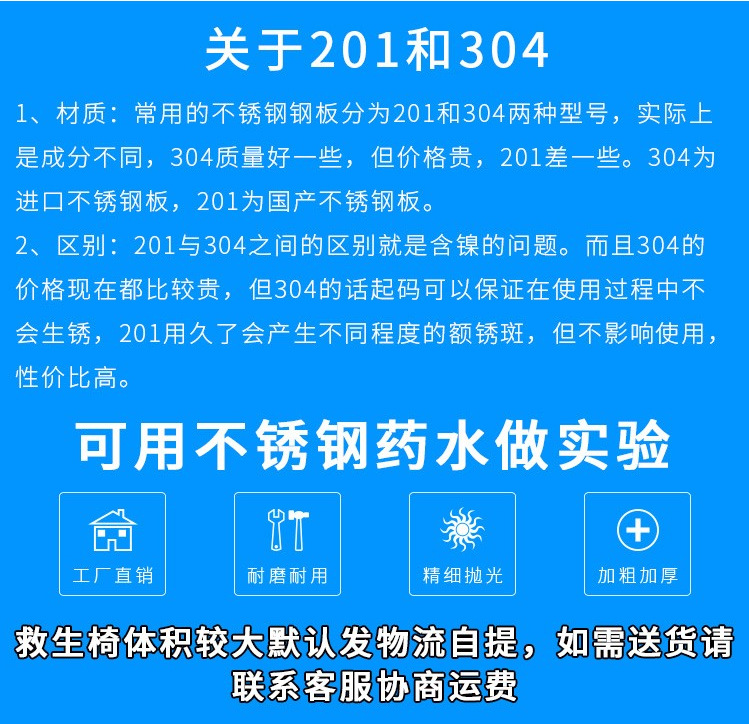 救生椅11