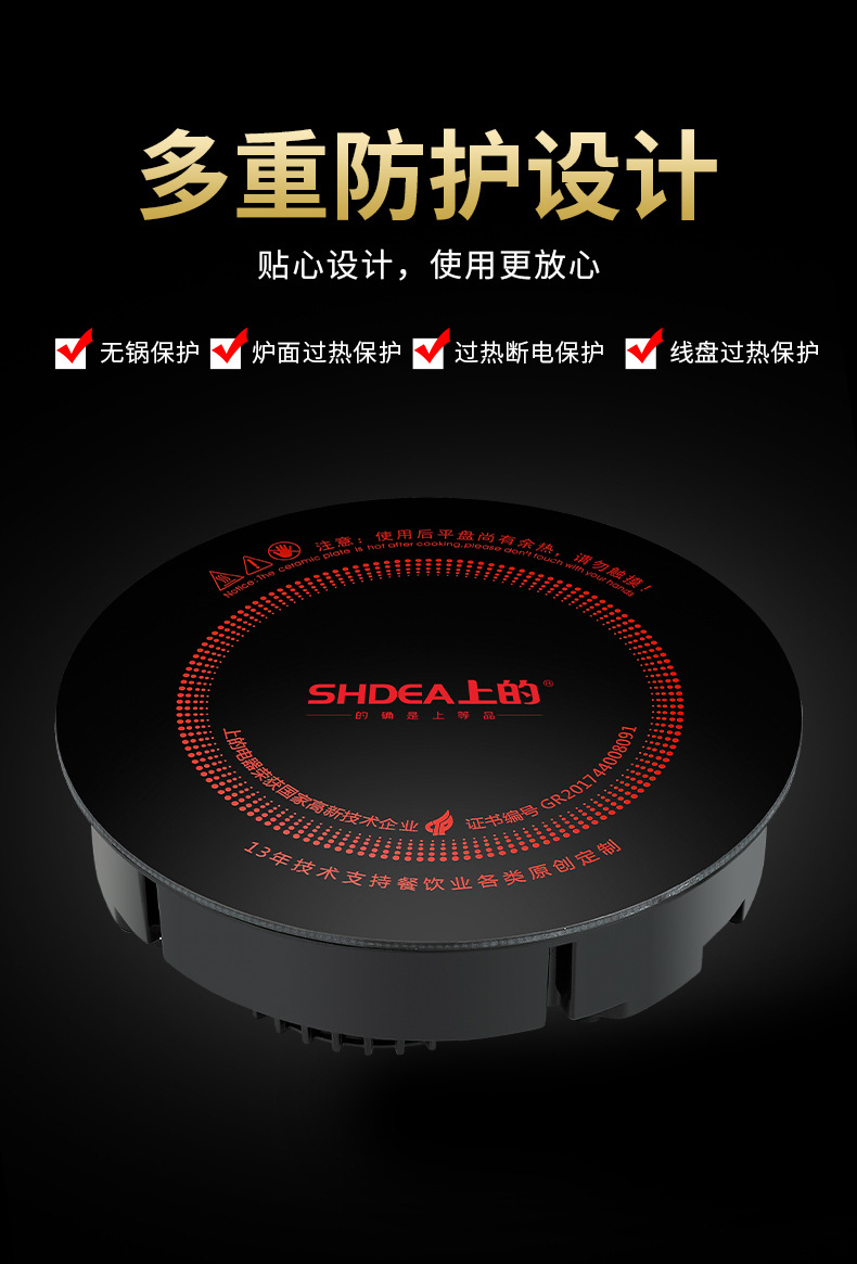 上的电磁炉SD-10详情2_14.jpg