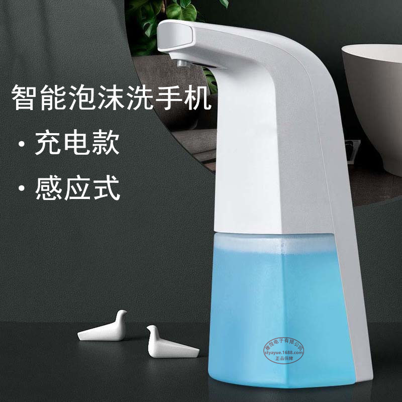 Net Red intelligence Induction foam Wash phone Liquid soap household Soap dispenser children Bacteriostasis fully automatic Liquid soap