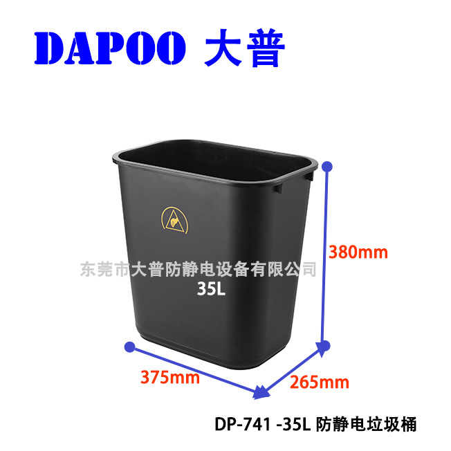 工厂批发35L防静电垃圾桶电子厂无尘车间收纳桶塑料桶环卫桶现货