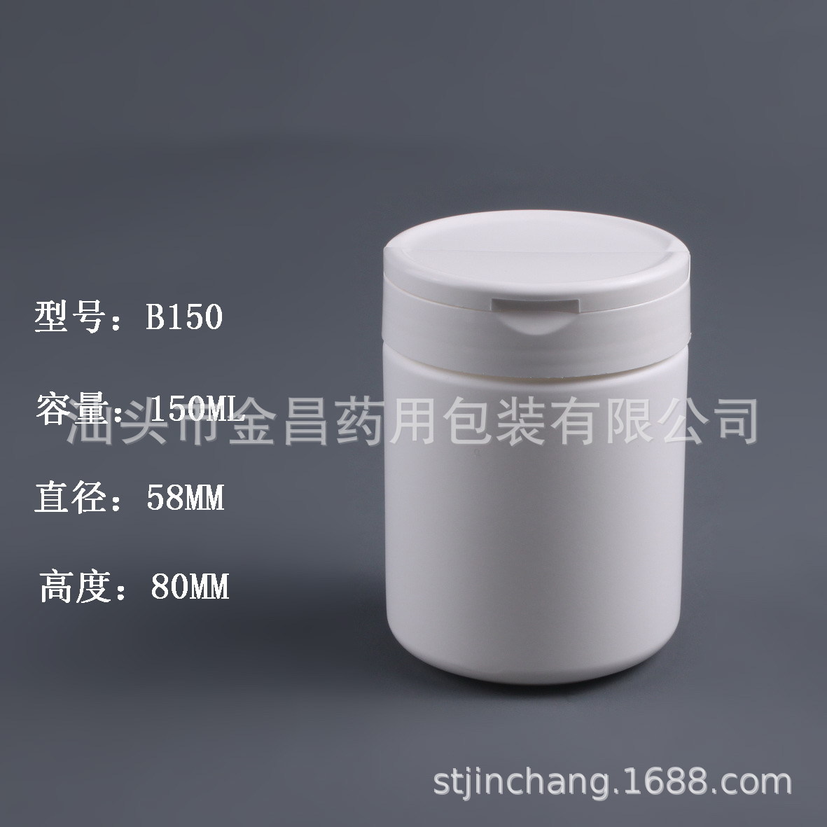 批发半开盖塑料瓶 塑料瓶150ml 保健品塑料瓶 可定制药品包装瓶子