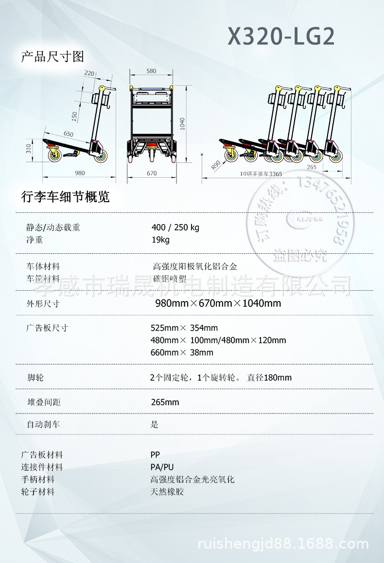 机场手推车详情介绍