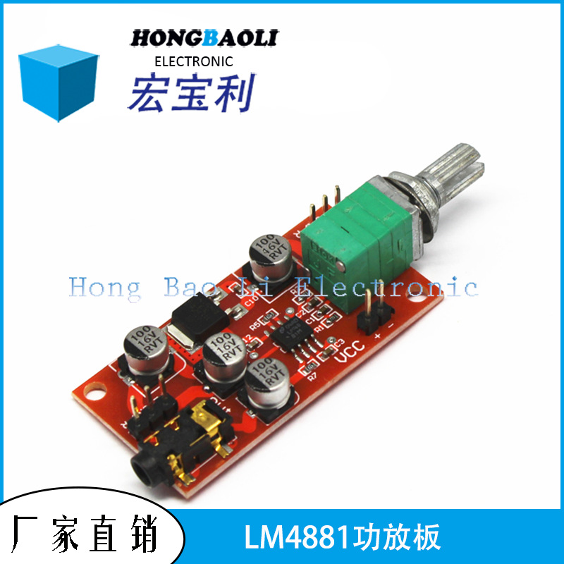 LM4881耳机放大板 放大模块带音量 调节 可当功放前级放大使用