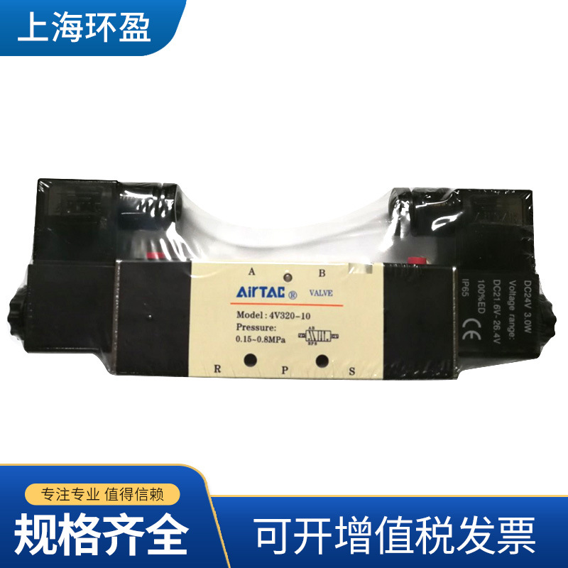 F33供应AIRTAC亚德客电磁阀4V320-10先导式铝合金单向阀气阀原装