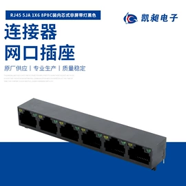 连接器;PCB插座;光纤设备