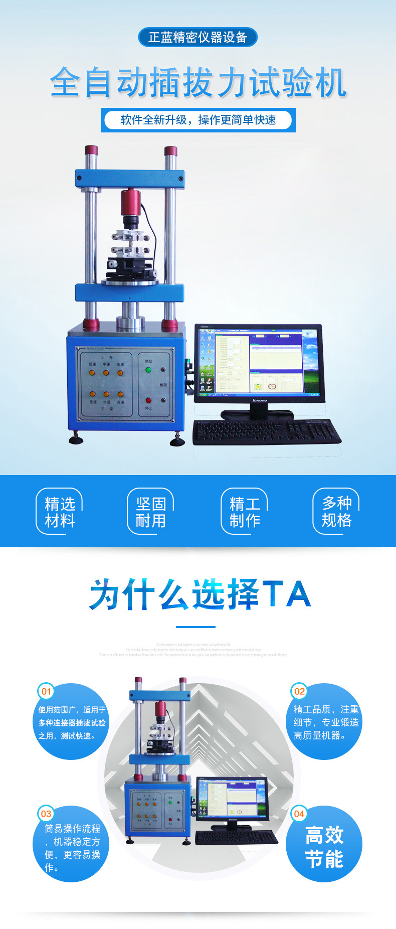 全自动插拔力试验机_01