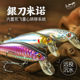 Sinking Minnow Fishing Lures 110mm 10.3g Haed Baits Fresh Water Bass Swimbait Tackle Gear