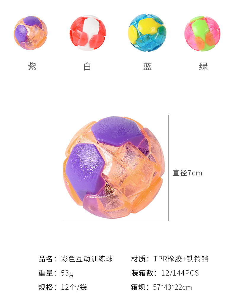 Soft Rubber Bite Resistant Training Interactive Pet Dog Toy Ball