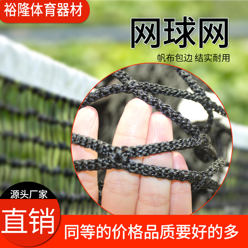 定做中高档便携式网球网 训练型比赛用PE聚乙烯双层