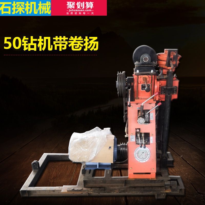 地质勘探钻机 取芯钻机 50米轻便打井地质勘查钻机