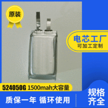 524050�{������늳� 1500MAH�������ƿ�늳� �ۺ����늌�늳�