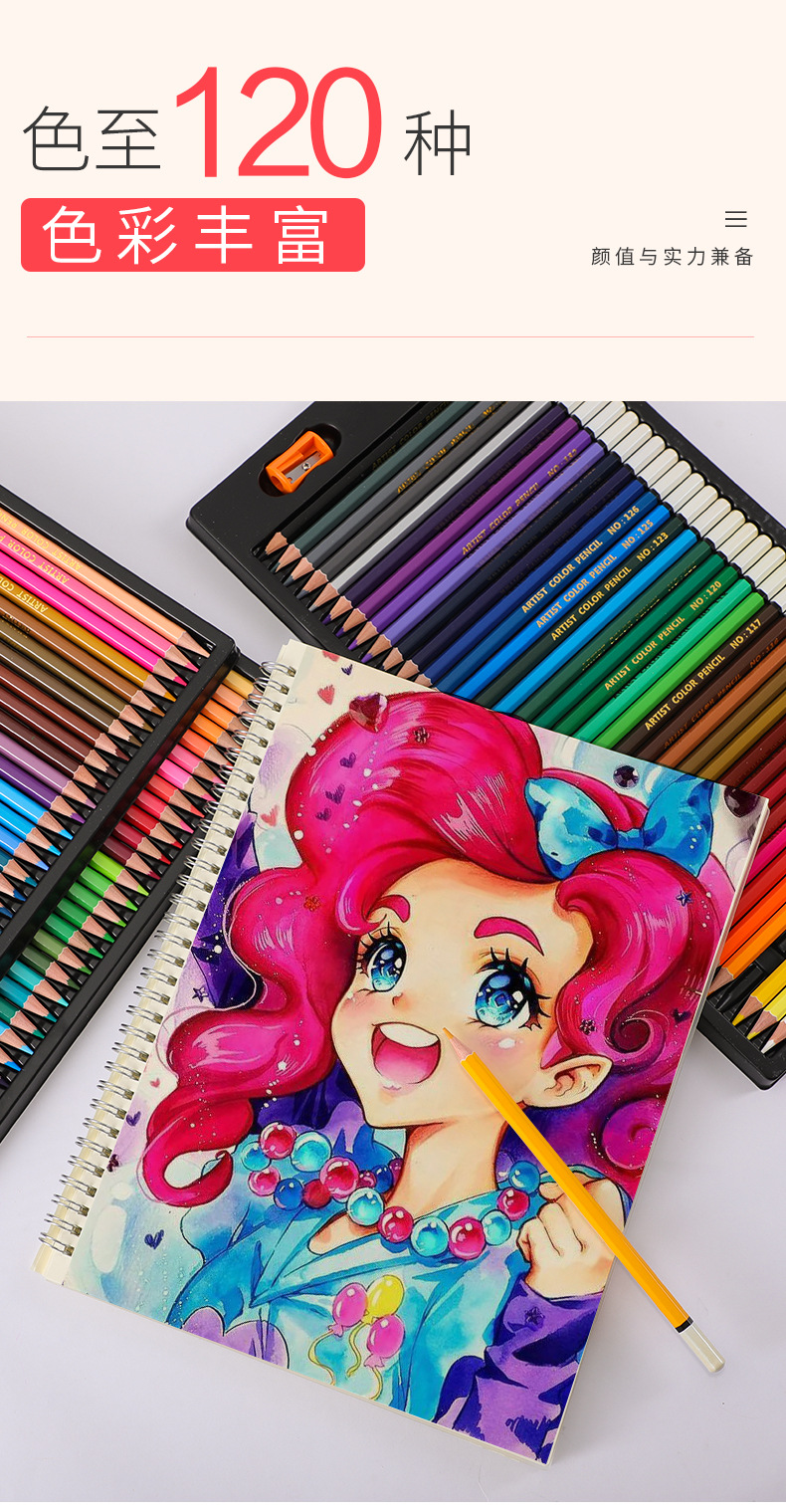 彩色铅笔_01.jpg