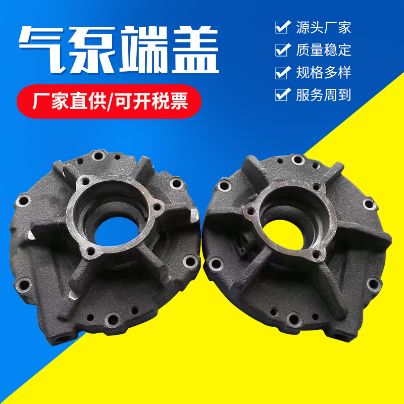 气泵端盖 气泵端盖配件 定制空气压缩机零件 水泵电机配件