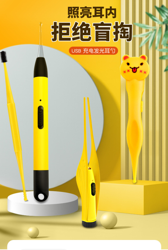 黄色皮包充电发光掏耳勺4件套_01.jpg_800x800.jpg