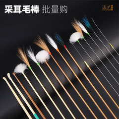 Ear cleaning tools: bamboo handle silver needle, goose feather rod, silver needle, chicken feather, crane feather, horsehair, ear hole, sparrow feather, ear cleaning