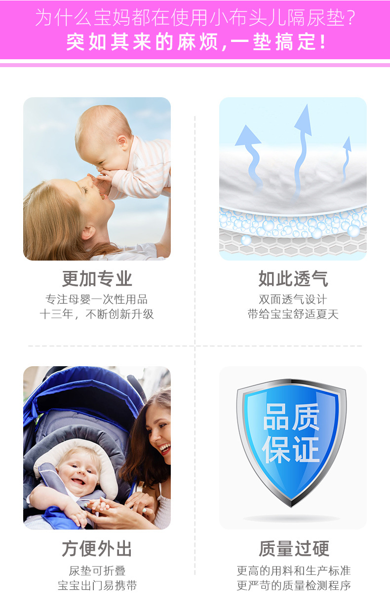 隔尿垫-详情_03