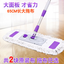 65cm大号不锈钢平板拖把木地板拖把棉线拖把干湿拖把尘推共2块布
