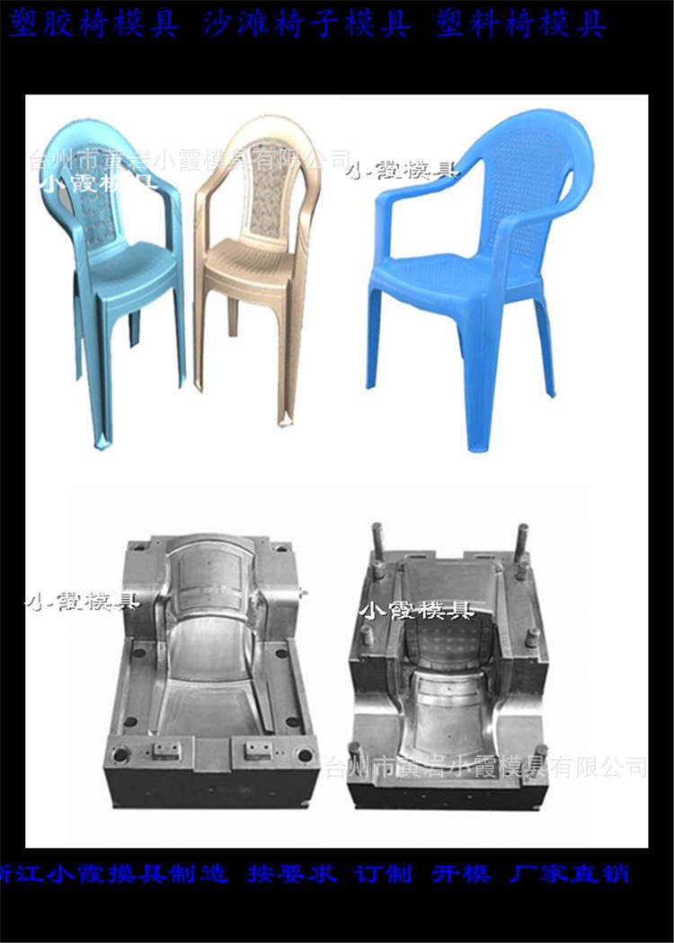 塑料椅子模具75