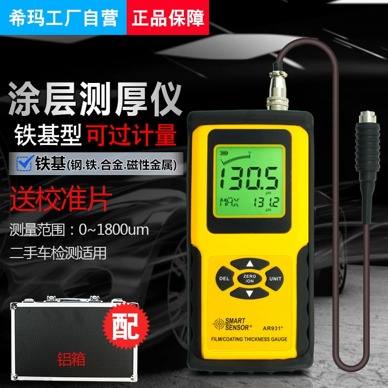 Хима AR931 толщина покрытия датчик толщины цифровой дисплей 0,1 мкм