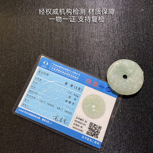 天然翡翠缅甸A货雕花平安扣吊坠 四会玉器珠宝带证书挂件工厂直销