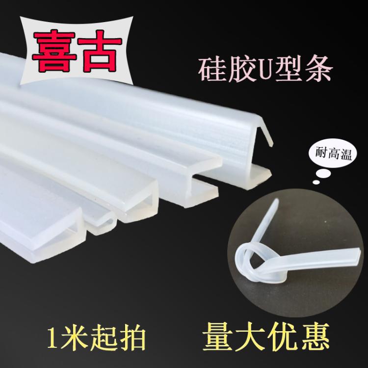 透明U型硅胶橡胶包边密封条卡01-1mm封边条不锈钢板卡边护口