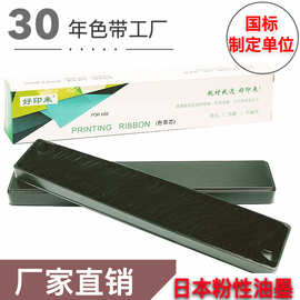 适用PR2E色带K10 PRU PRM OLIVETT PR2 PRII PLUS 中航PRB色带芯